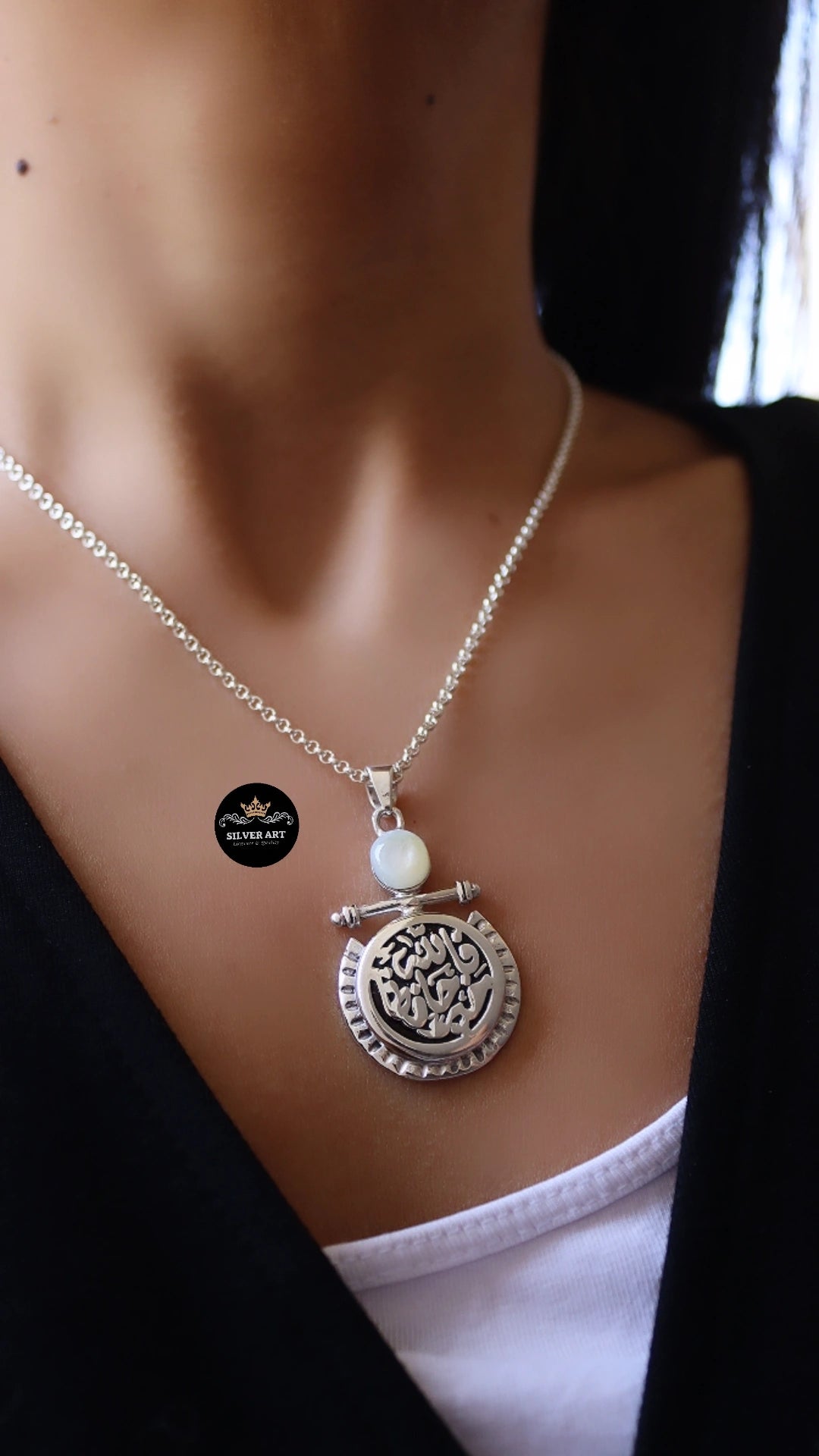 فالله خير حافظا Necklace