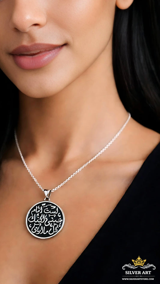 Double Face Necklace لست امام عيني لكنك كل ما أري