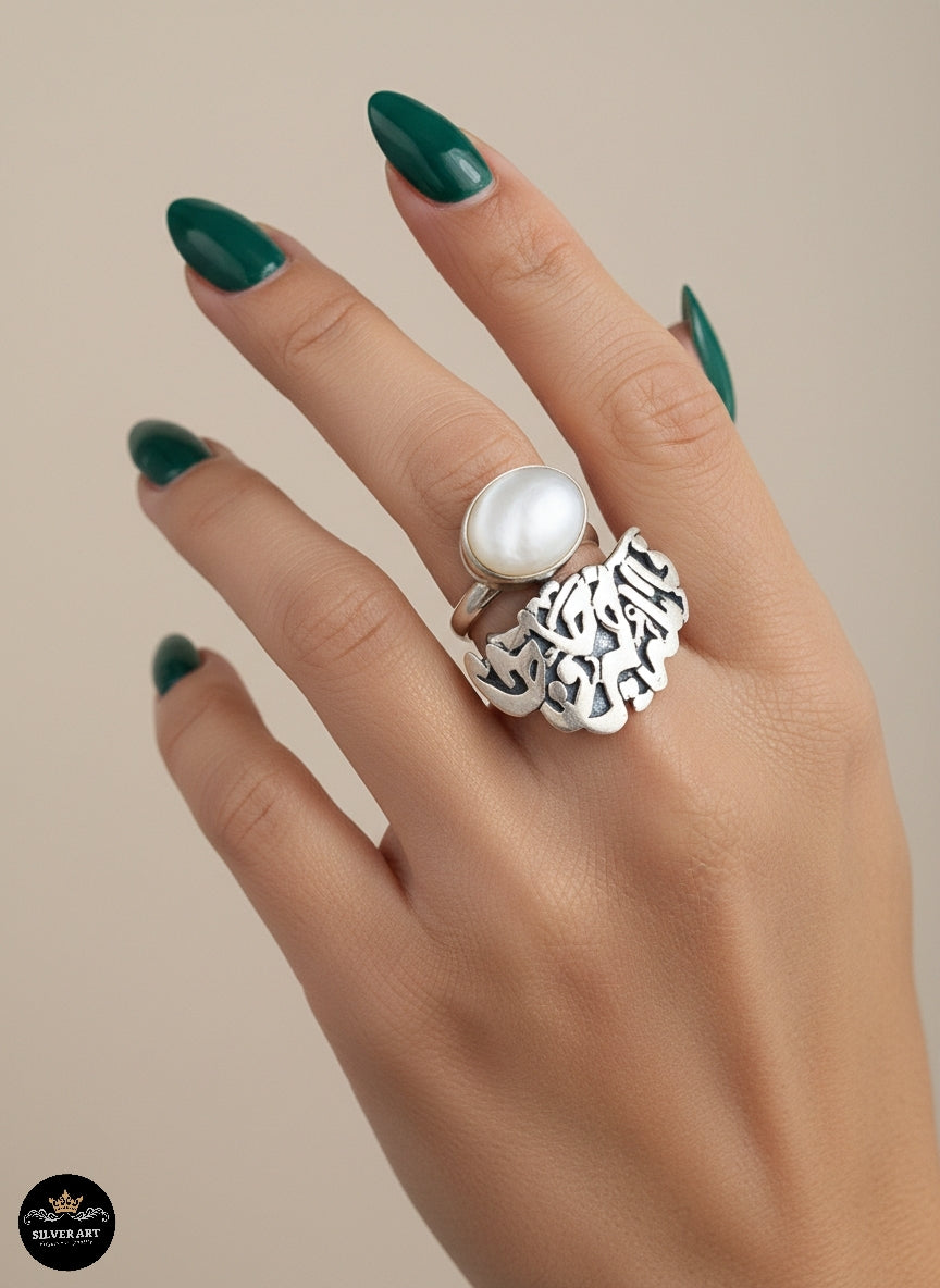 فالله خير حافظا Ring