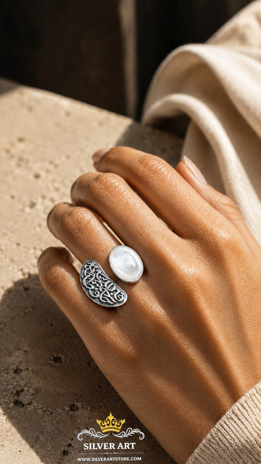 Ring فالله خير حافظا
