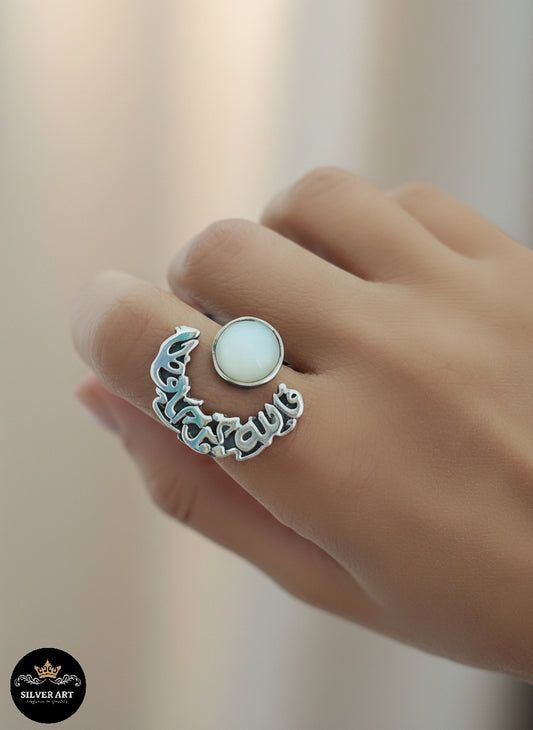 فالله خير حافظا Ring