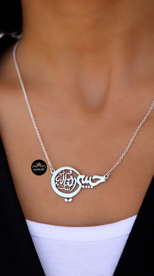Necklace حبيبي الغاليه
