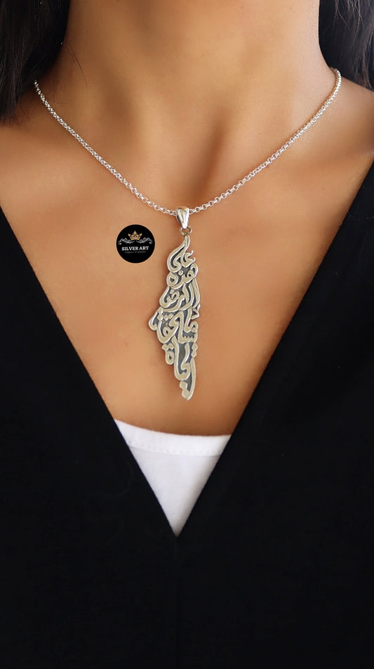 Necklace علي هذه الارض ما يستحق الحياة