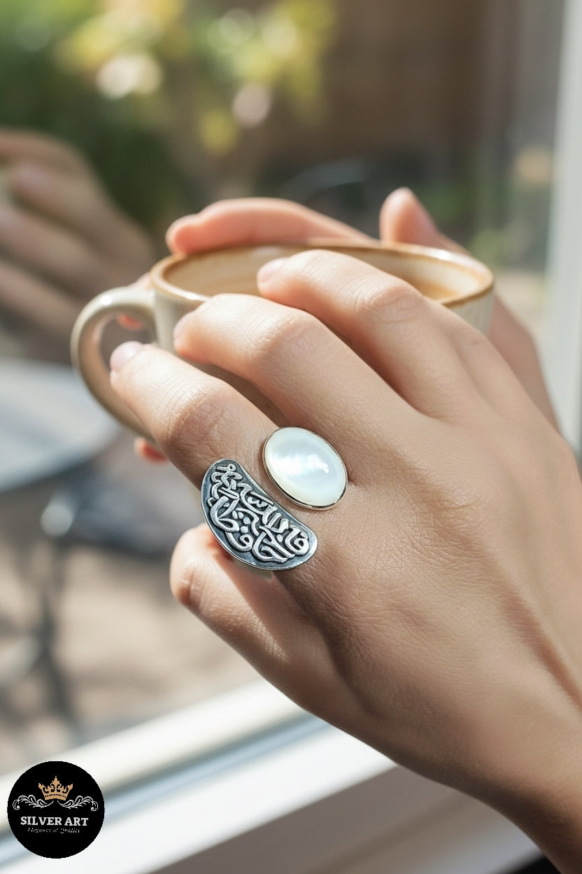 Ring فالله خير حافظا