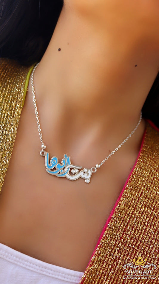 Necklace بنت أبوها