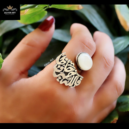 Mother Of Pearls Ring فالله خير حافظا