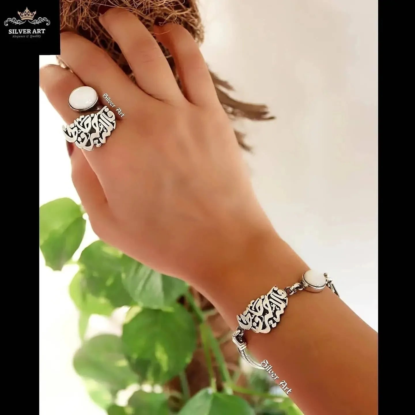 فالله خير حافظا Bracelet & Ring