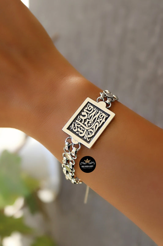 Bracelet فالله خير حافظا
